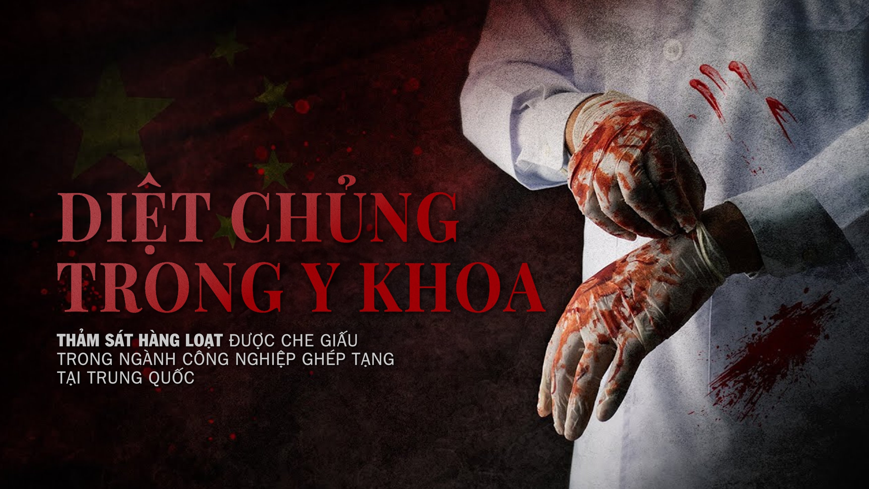 Medical Genocide: Hidden Mass Murder in China’s Organ Transplant Industry | Trailer | Epoch Cinema